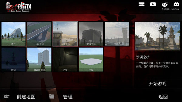 G沙盒：仇恨