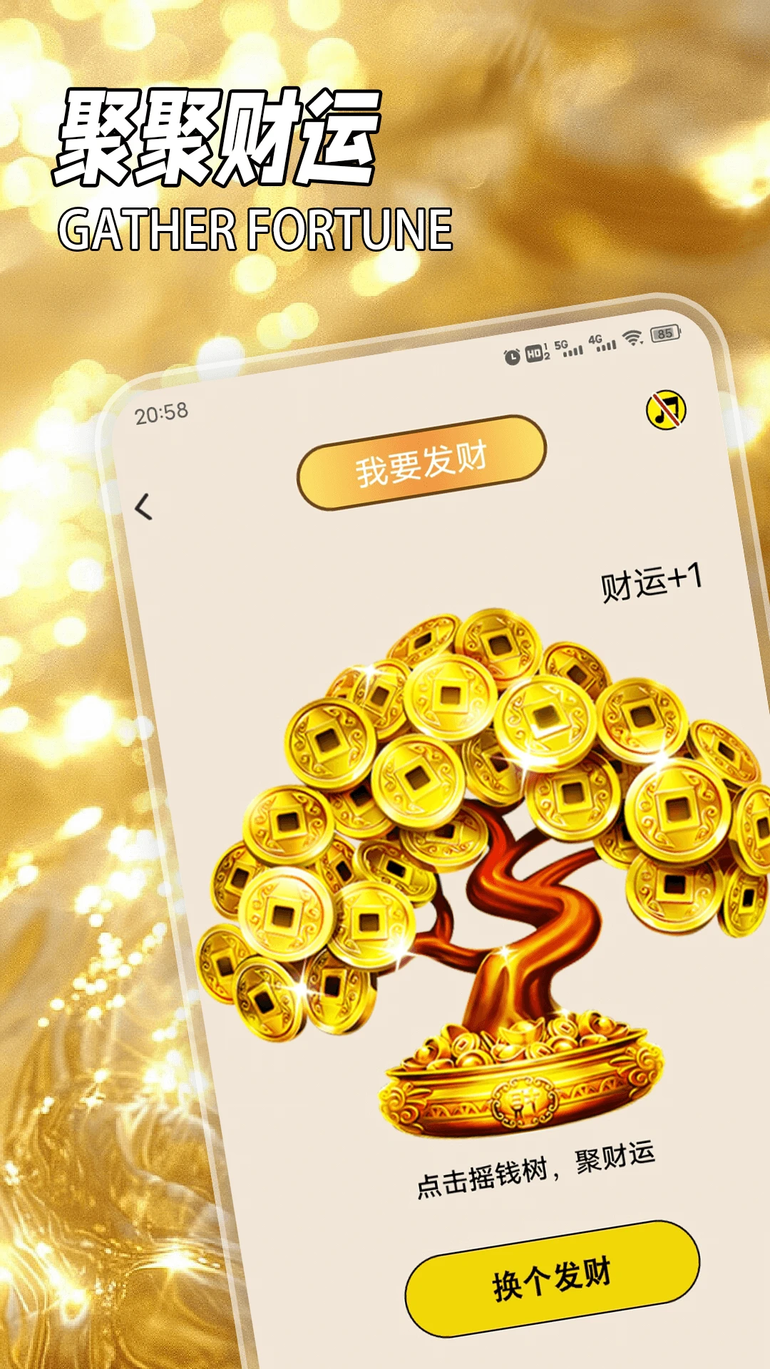 一路发财极速版 一路发财极速版