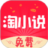 免费淘小说