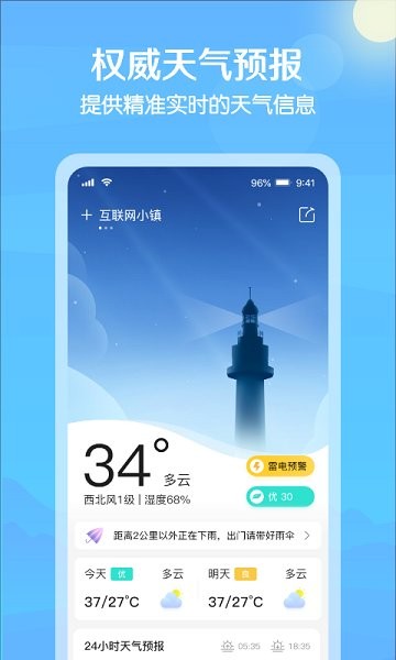 大雁天气