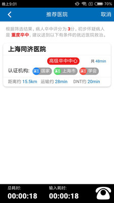 智协速救 智协速救