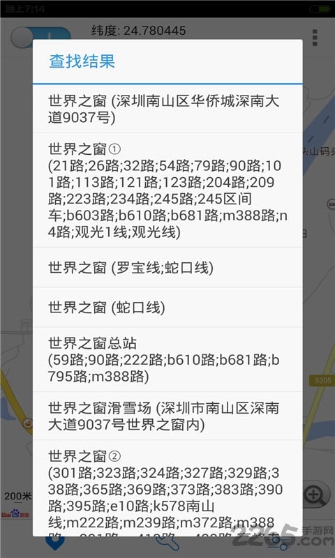 神行者