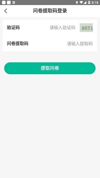 12326民航服务官方app