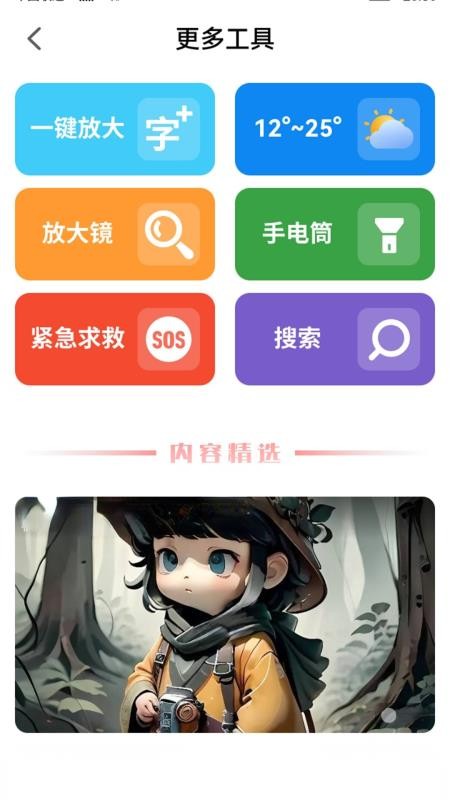 热点快报