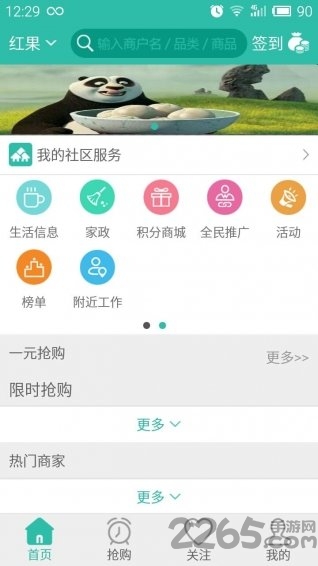 智慧盘州