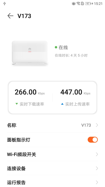 LinkHome 安卓版v8.1.1