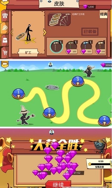 梦幻火柴人生存