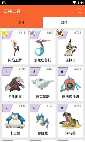 我的图鉴app安卓版