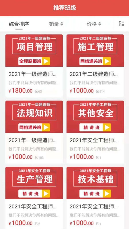 助建学堂