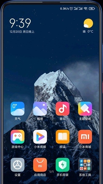小米雪山超级壁纸