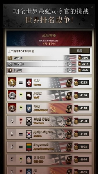 勇猛之路二战免广告版 最新版v2.35.1620.32346