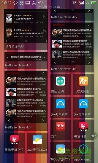 App_widget