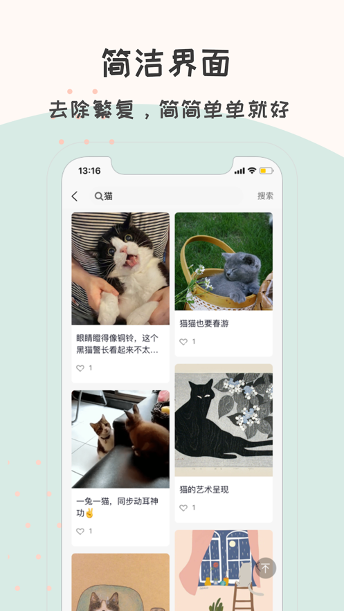 团纸日记