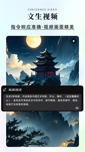 灵创AI