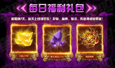 赤月传说热血赤月