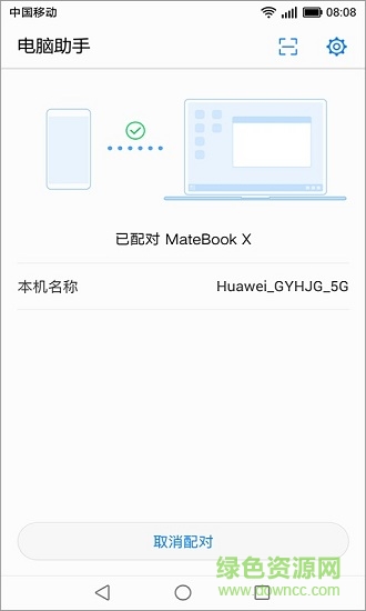 安卓手机电脑助手