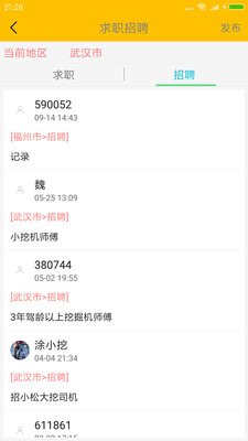 机汇