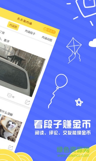 天天有内涵 天天有内涵