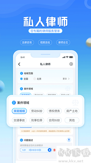 国科服务