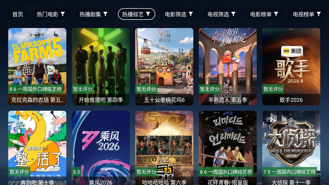 吉祥鸟影视电视高清版