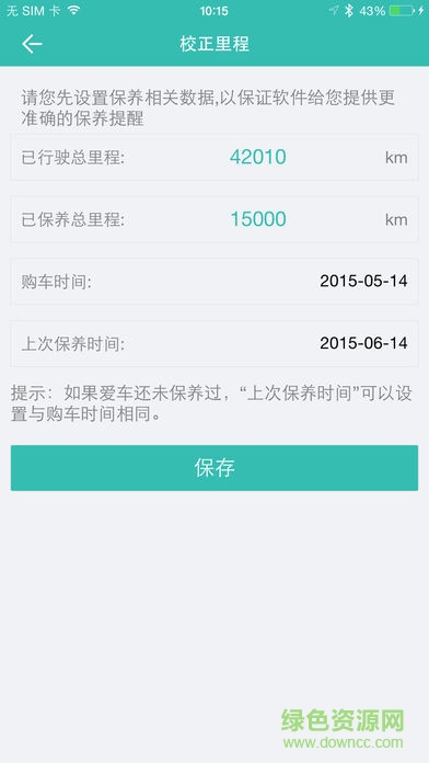 小安车盒子
