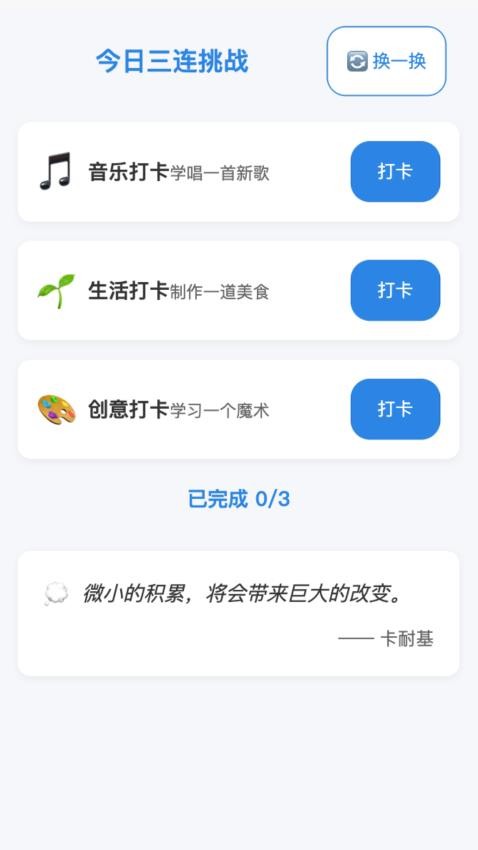 接二连三