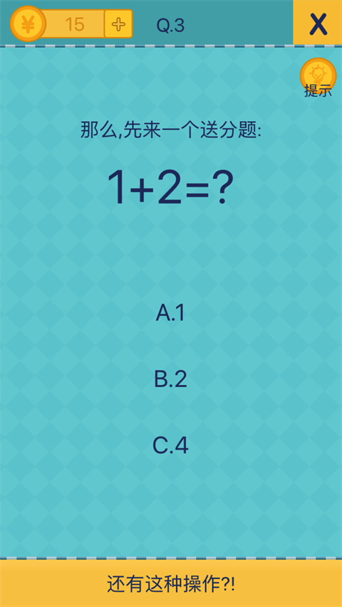 水滴消化不停之玩