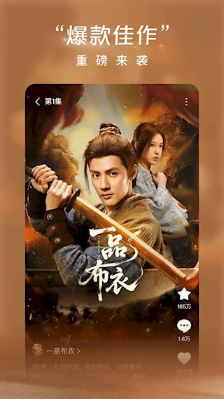 红果免费短剧APP 安卓版v6.8.3.32
