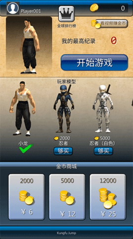 功夫跳跳乐 功夫跳跳乐