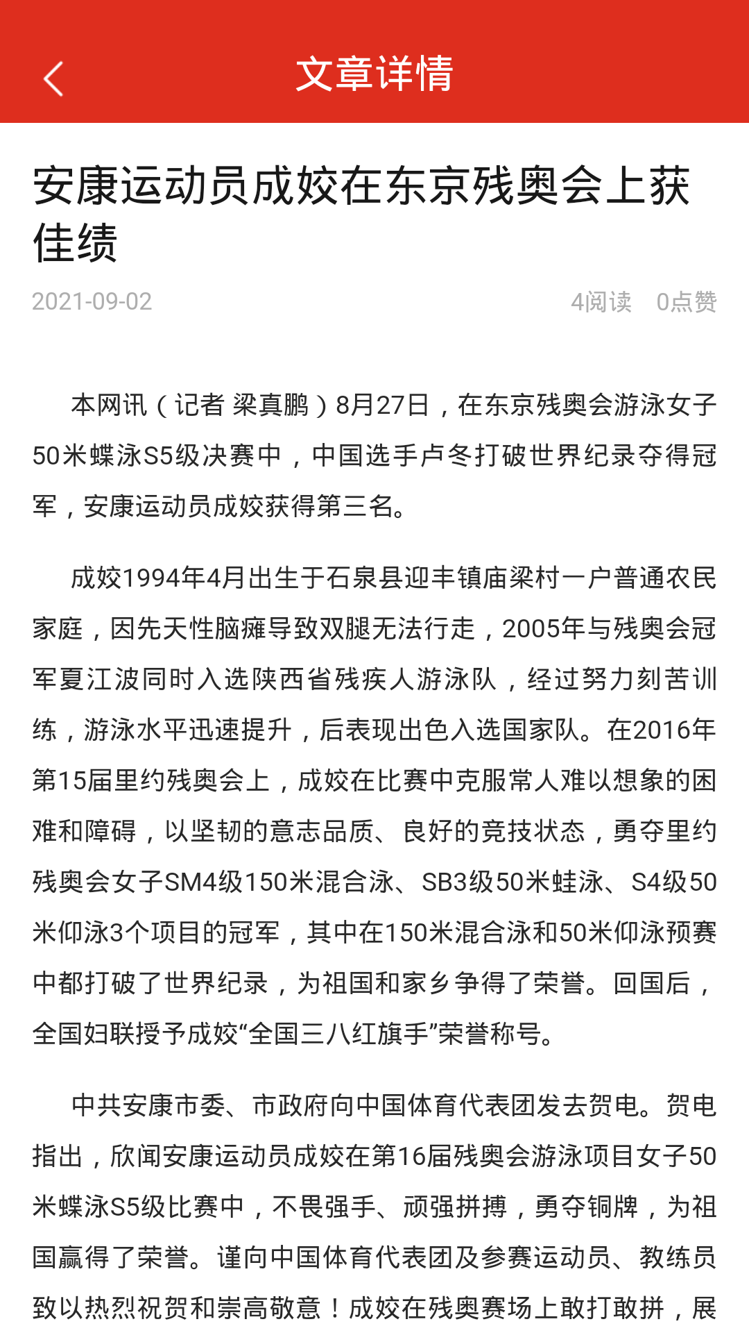 家村行