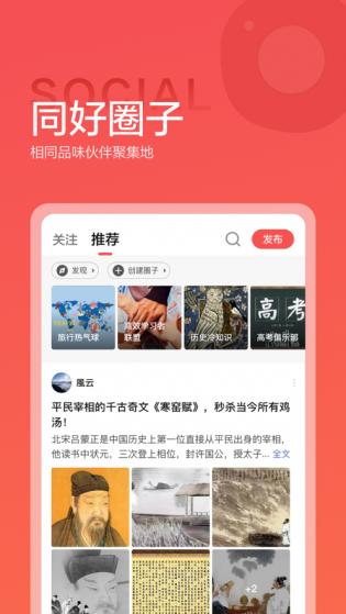 全历史