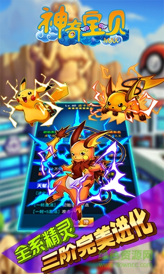 神奇宝贝Max
