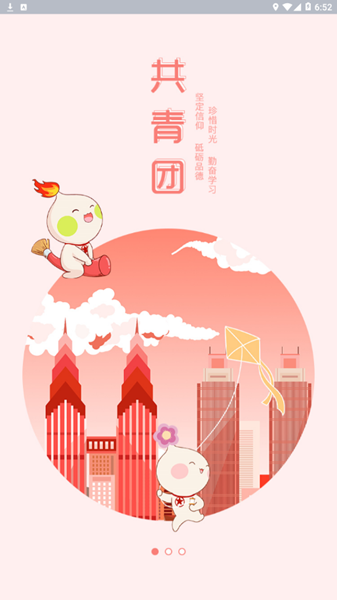 青春重庆官方安卓版v1.7.7