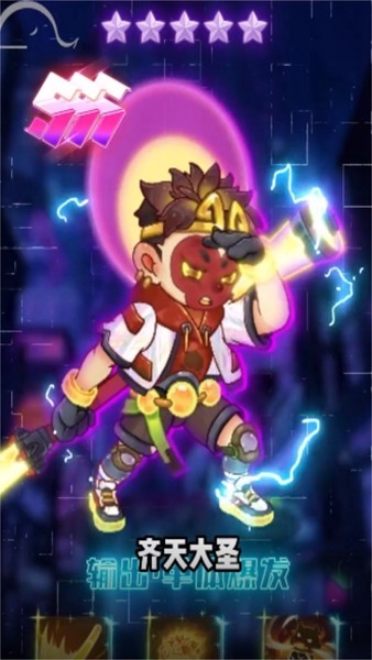 蒸汽波波西游 安卓版v1.0.99