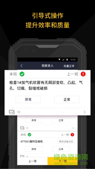 智能巡检机器人