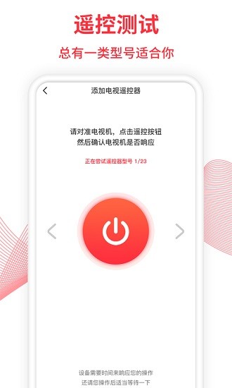 税特空调遥控器