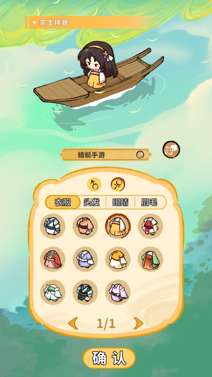 斗破仙境