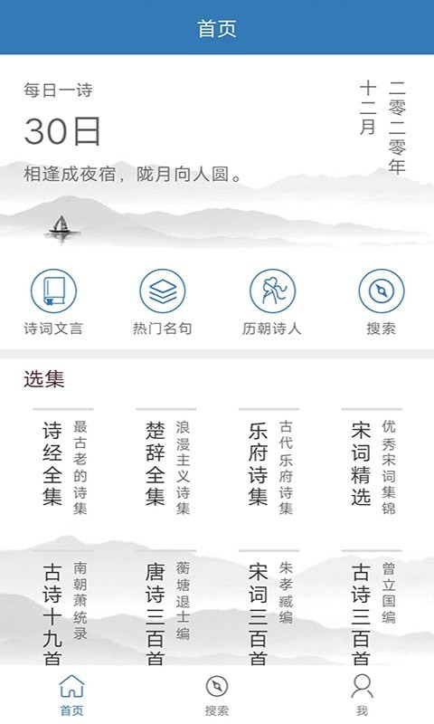 贝贝古诗词学习 安卓版v1.9.1