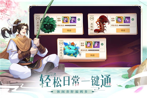仙剑奇侠传：新的开始