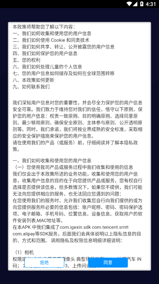 畅易汽修平台
