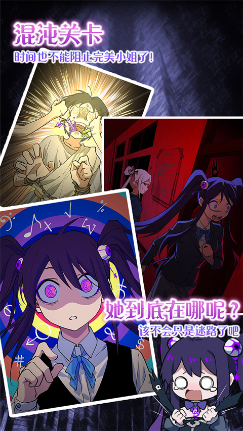完美小姐她又没猜到结局游戏 完美小姐她又没猜到结局游戏