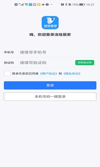 洁佳社区