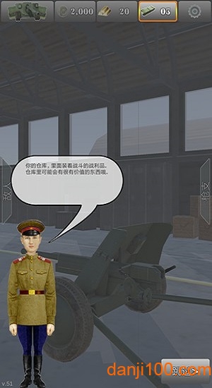 炮兵模拟2