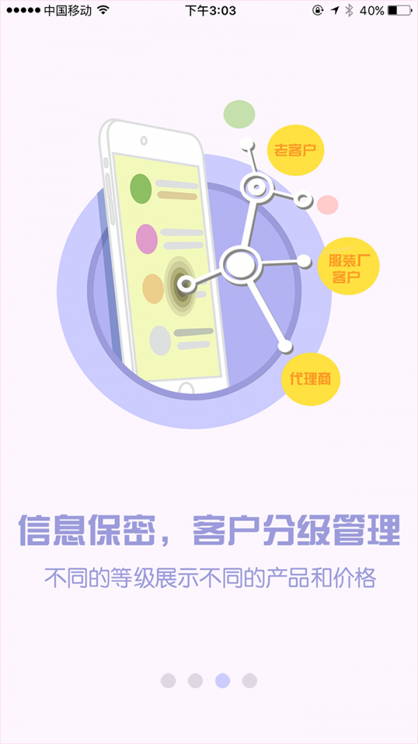 进货宝