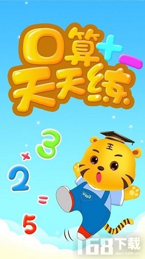 宝宝学数学 宝宝学数学