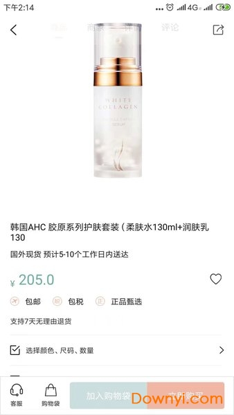 纽扣好物-全球购