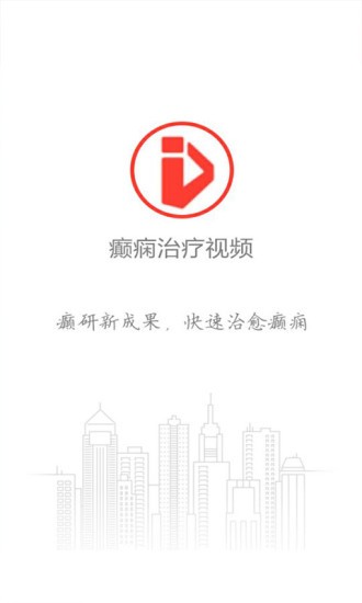 癫痫治疗视频 癫痫治疗视频