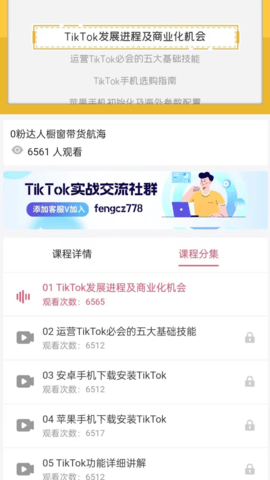 TK课堂