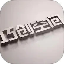 巧创空间