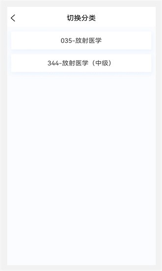 放射医学新题库